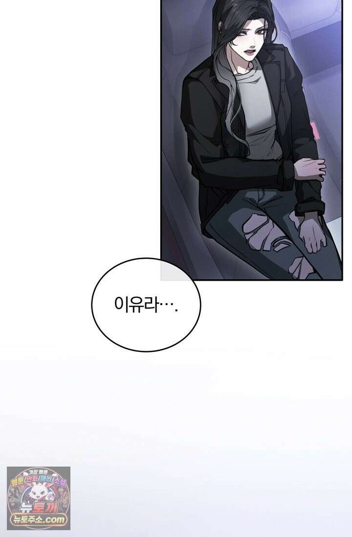 세상에 나쁜 군견은 없다 13화 15