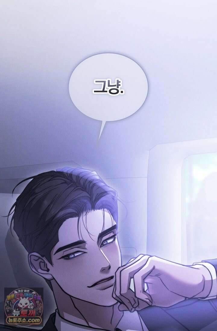 세상에 나쁜 군견은 없다 13화 16
