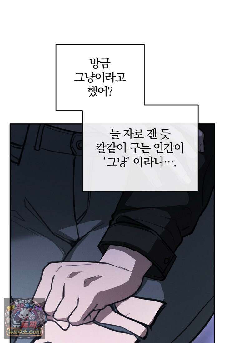세상에 나쁜 군견은 없다 13화 18