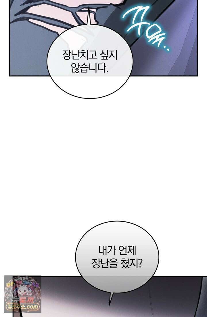 세상에 나쁜 군견은 없다 13화 19