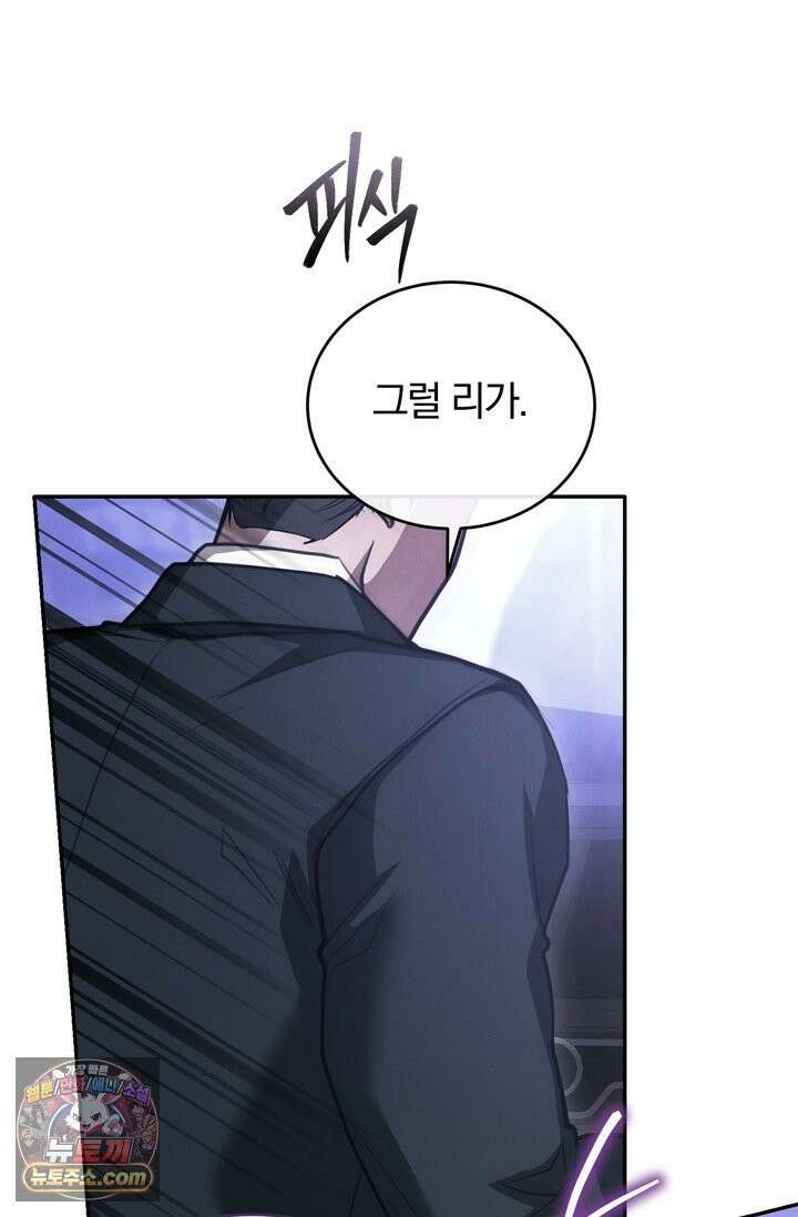 세상에 나쁜 군견은 없다 13화 25