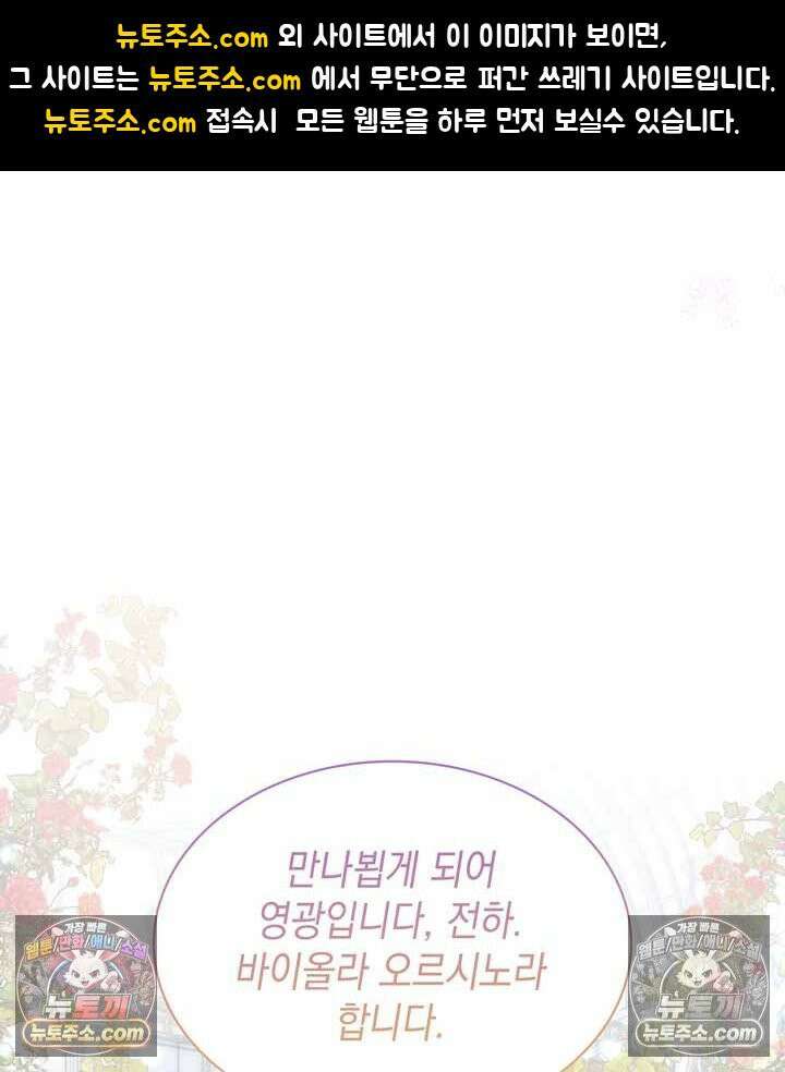 내가 선택한 짐승 11화 1