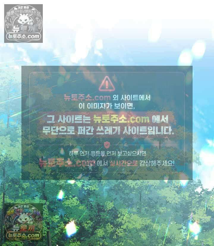 내가 선택한 짐승 11화 6