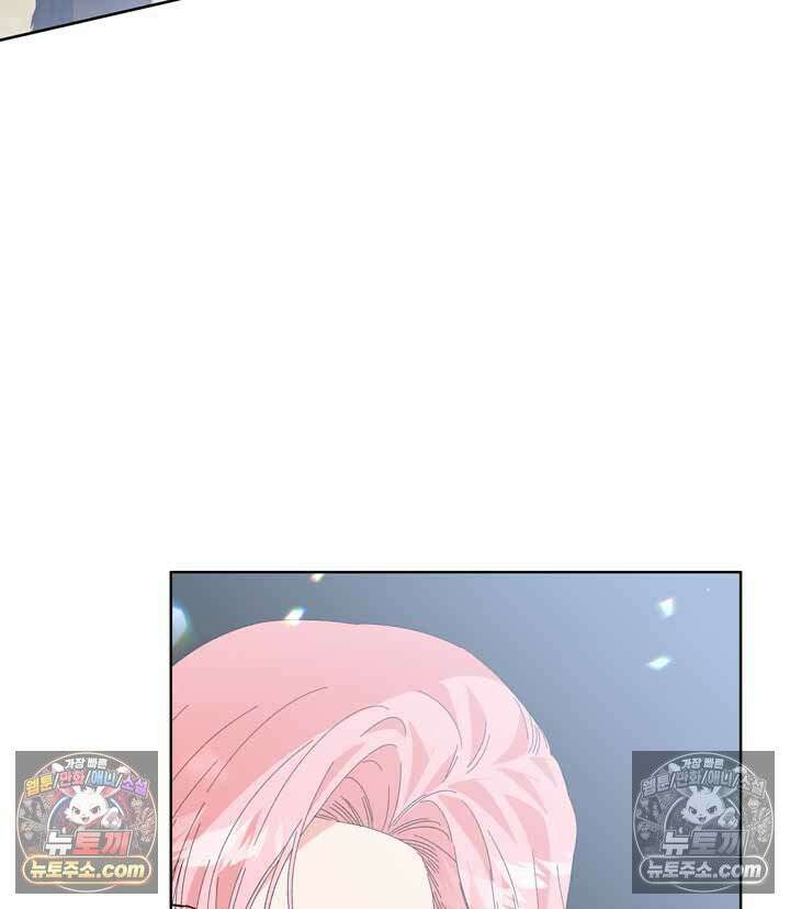 내가 선택한 짐승 11화 8