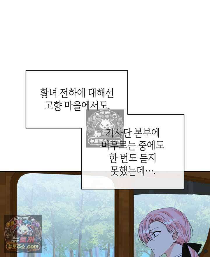 내가 선택한 짐승 11화 15