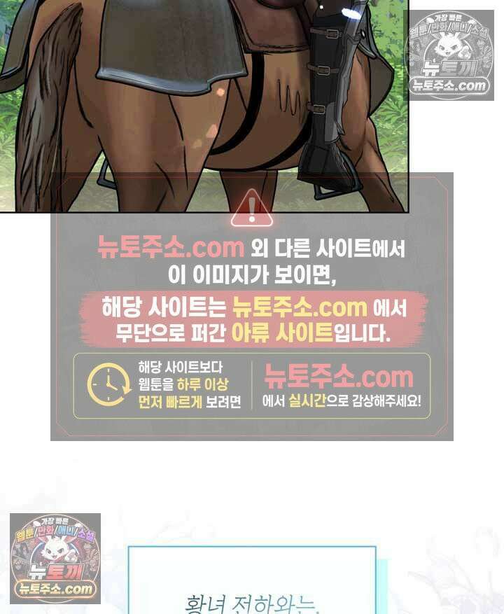 내가 선택한 짐승 11화 18