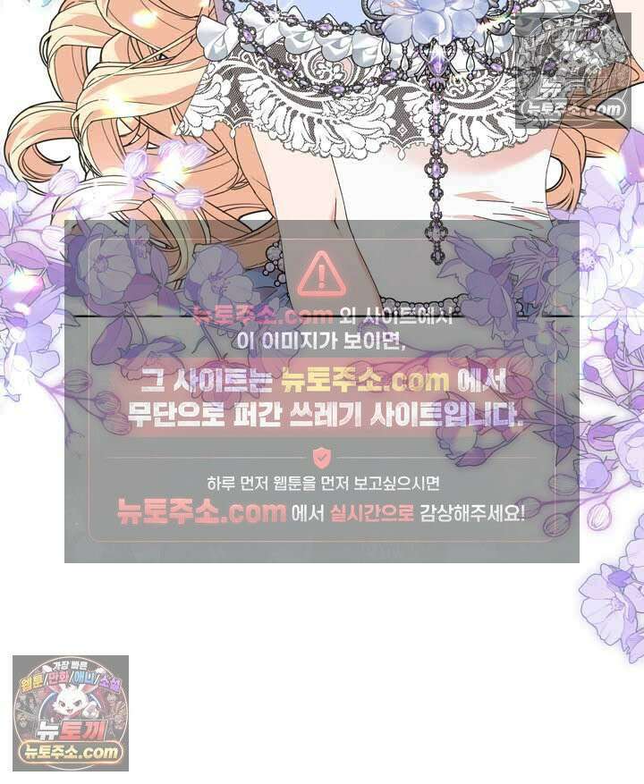 내가 선택한 짐승 11화 20