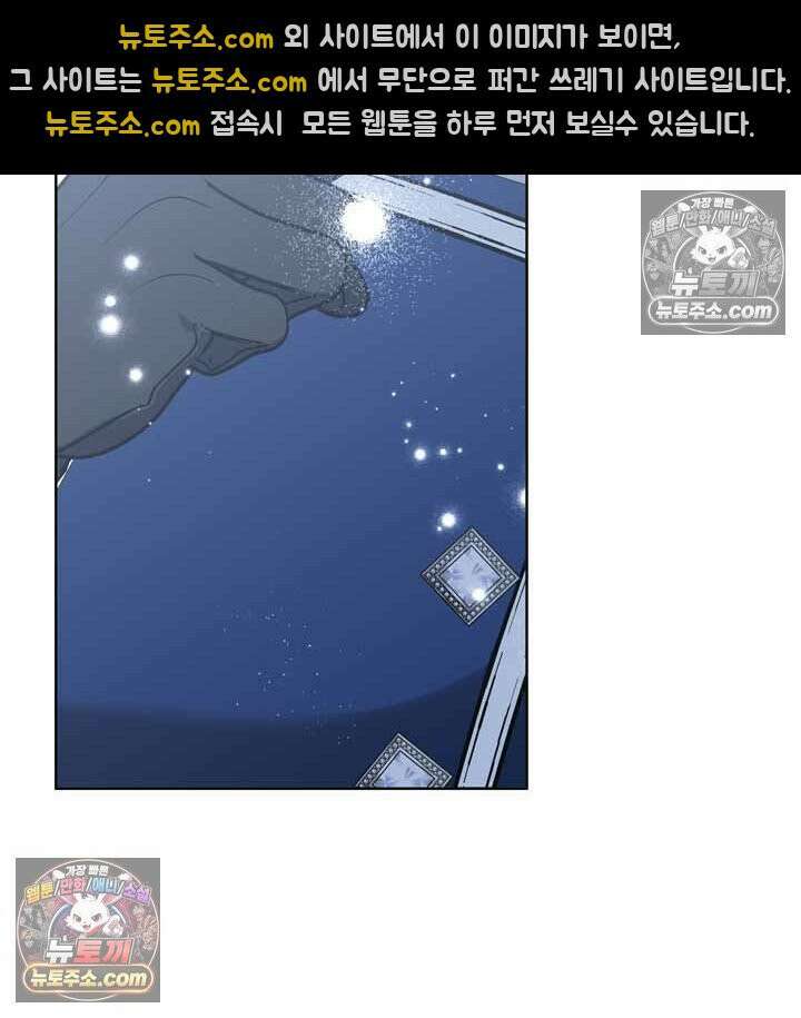 내가 선택한 짐승 11화 22