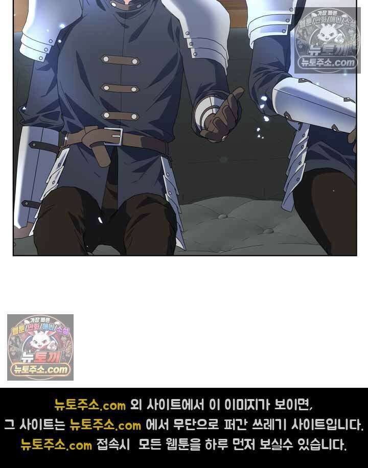 내가 선택한 짐승 11화 26