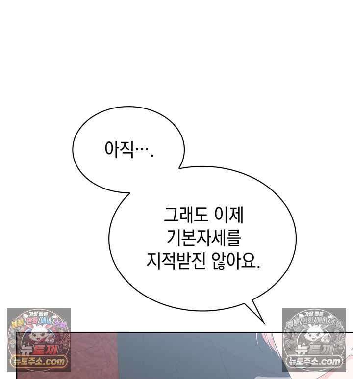 내가 선택한 짐승 11화 27