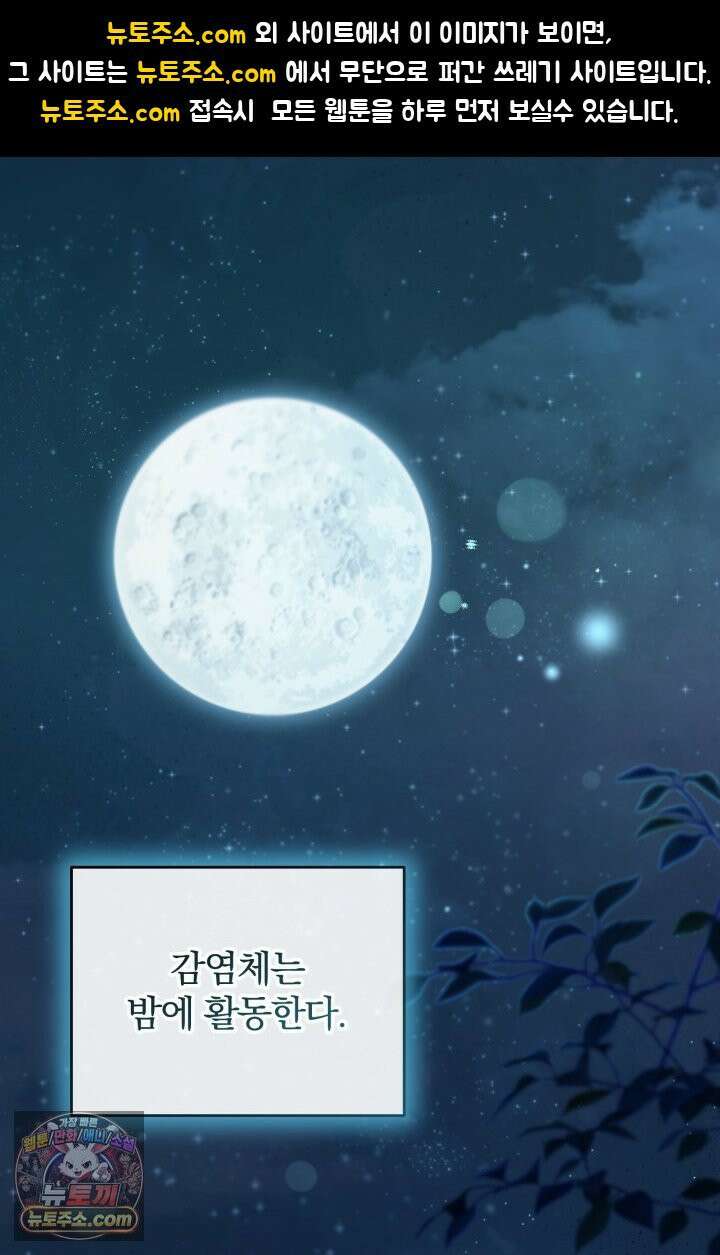 세상에 나쁜 군견은 없다 15화 1