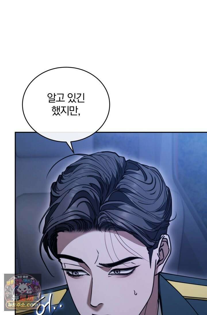 세상에 나쁜 군견은 없다 15화 6