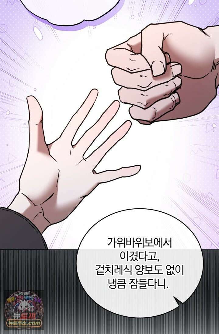 세상에 나쁜 군견은 없다 15화 8