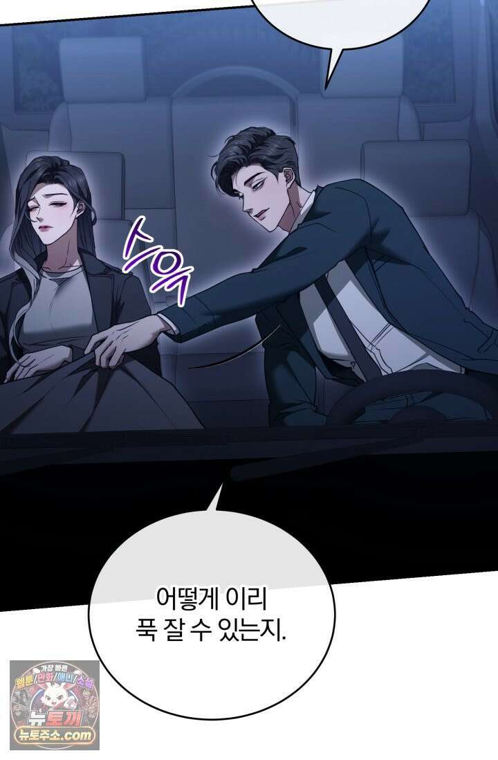 세상에 나쁜 군견은 없다 15화 11