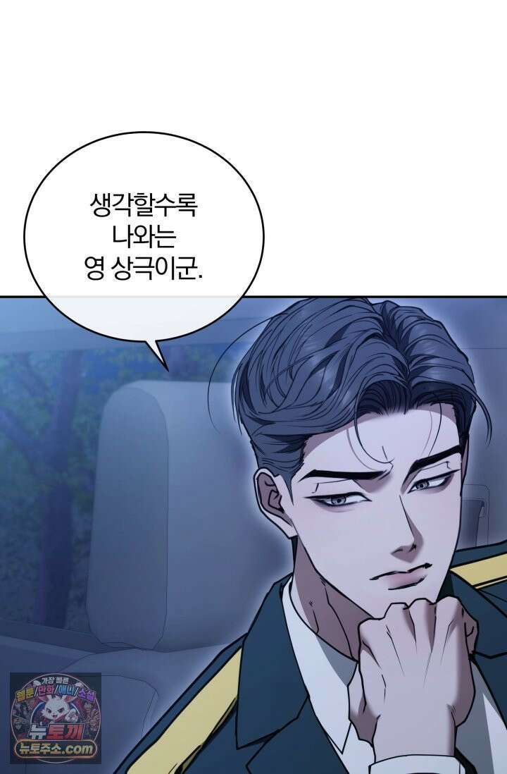 세상에 나쁜 군견은 없다 15화 12