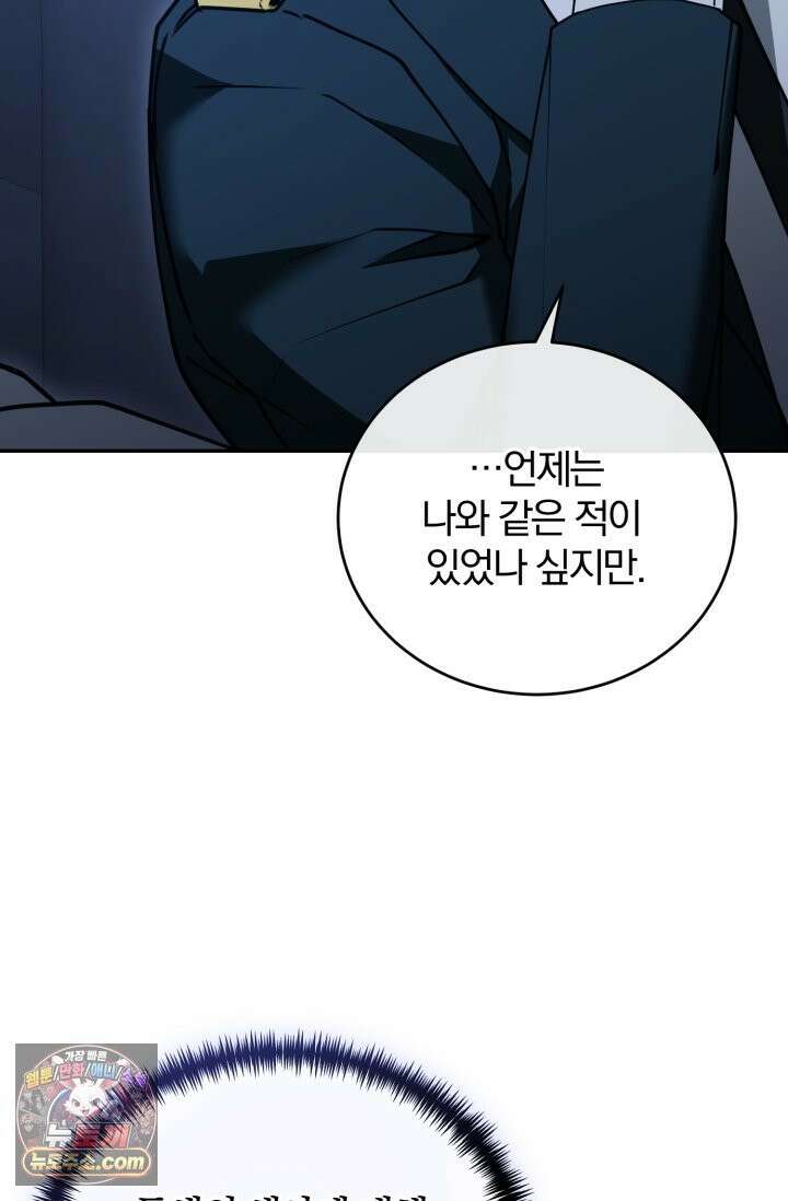 세상에 나쁜 군견은 없다 15화 13