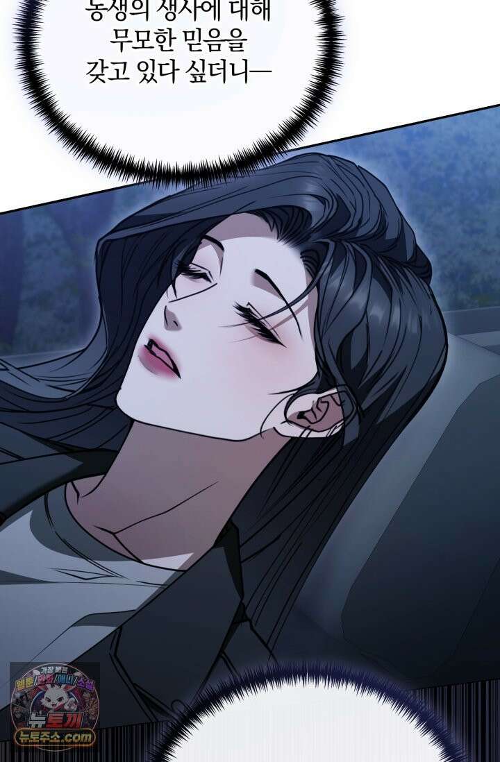 세상에 나쁜 군견은 없다 15화 14