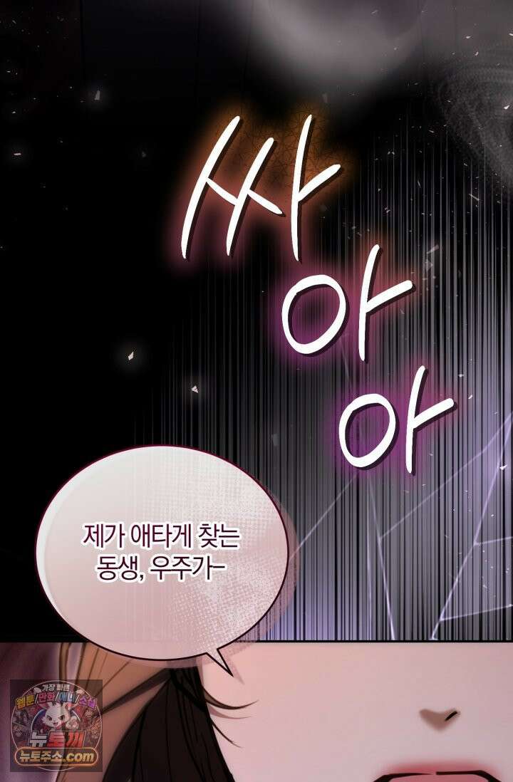 세상에 나쁜 군견은 없다 15화 18