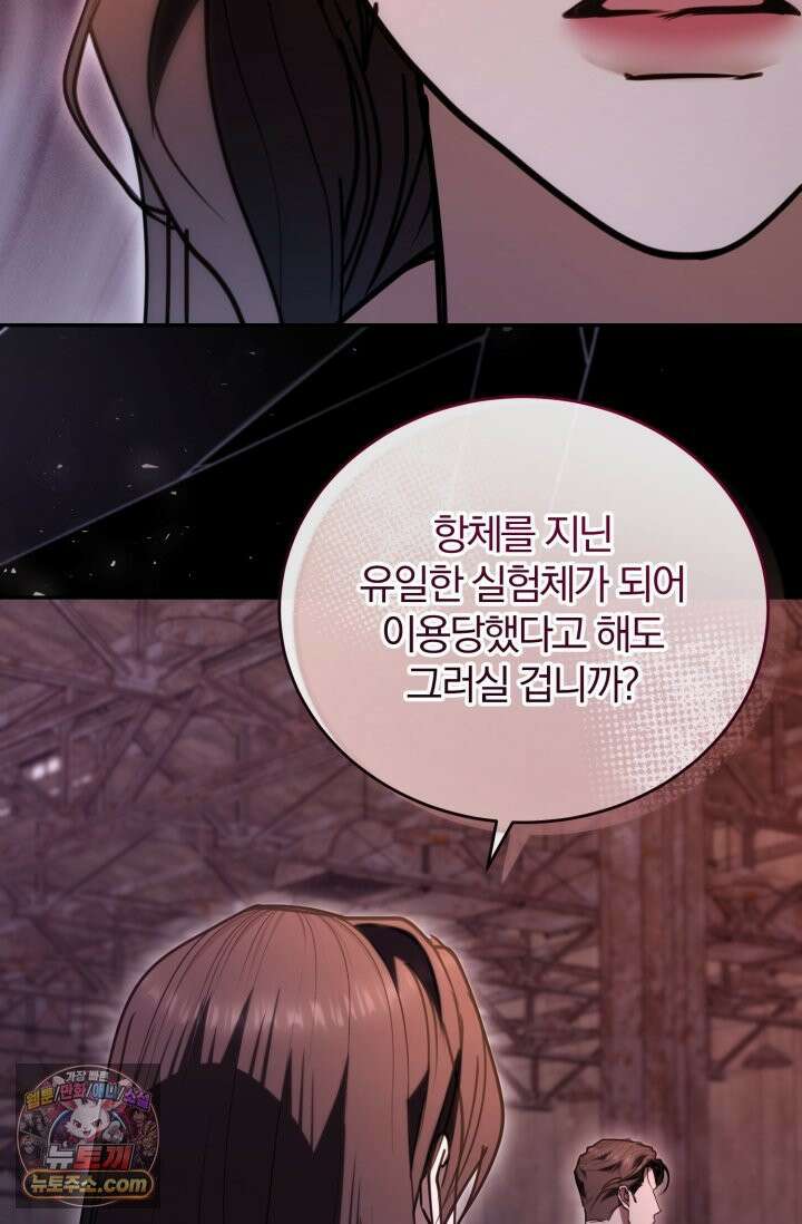 세상에 나쁜 군견은 없다 15화 19
