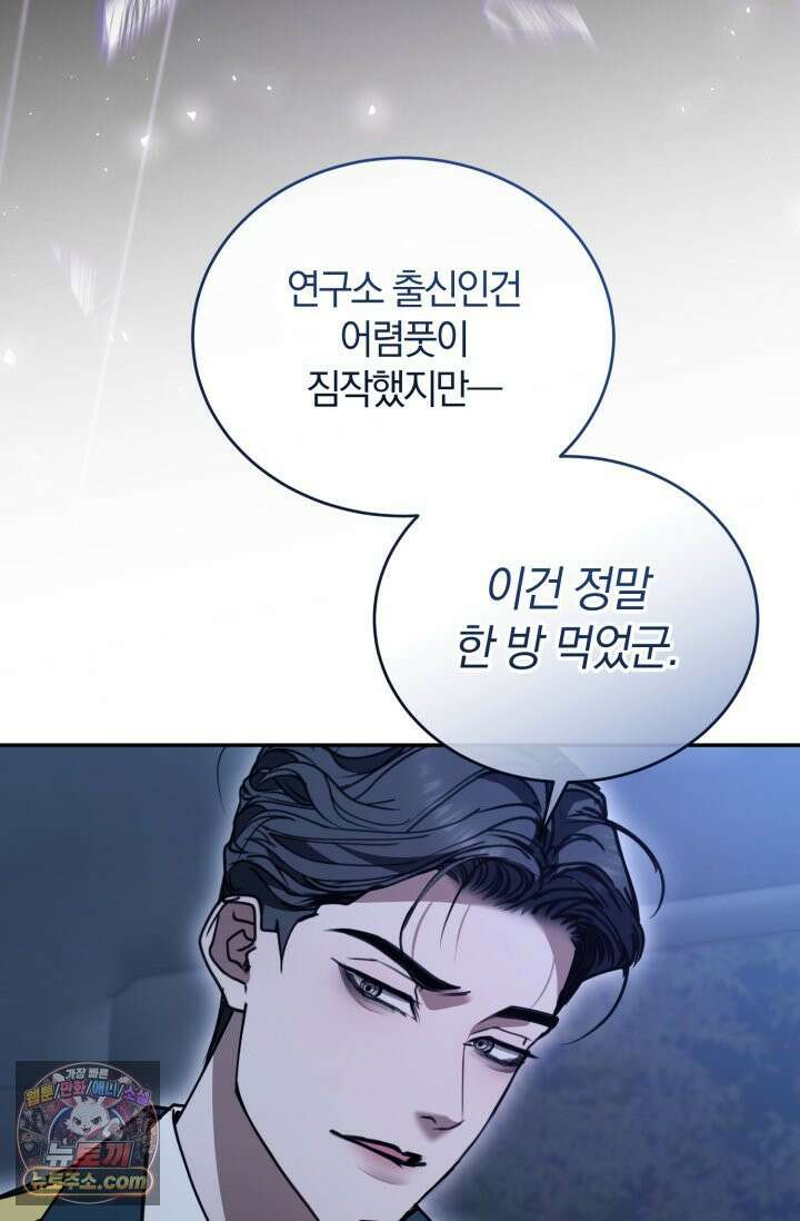 세상에 나쁜 군견은 없다 15화 22