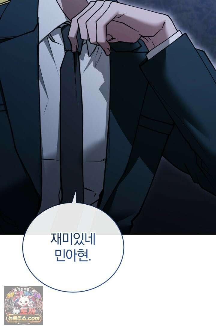 세상에 나쁜 군견은 없다 15화 23