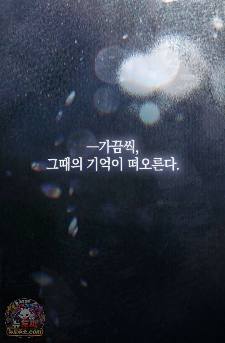 세상에 나쁜 군견은 없다 15화 26