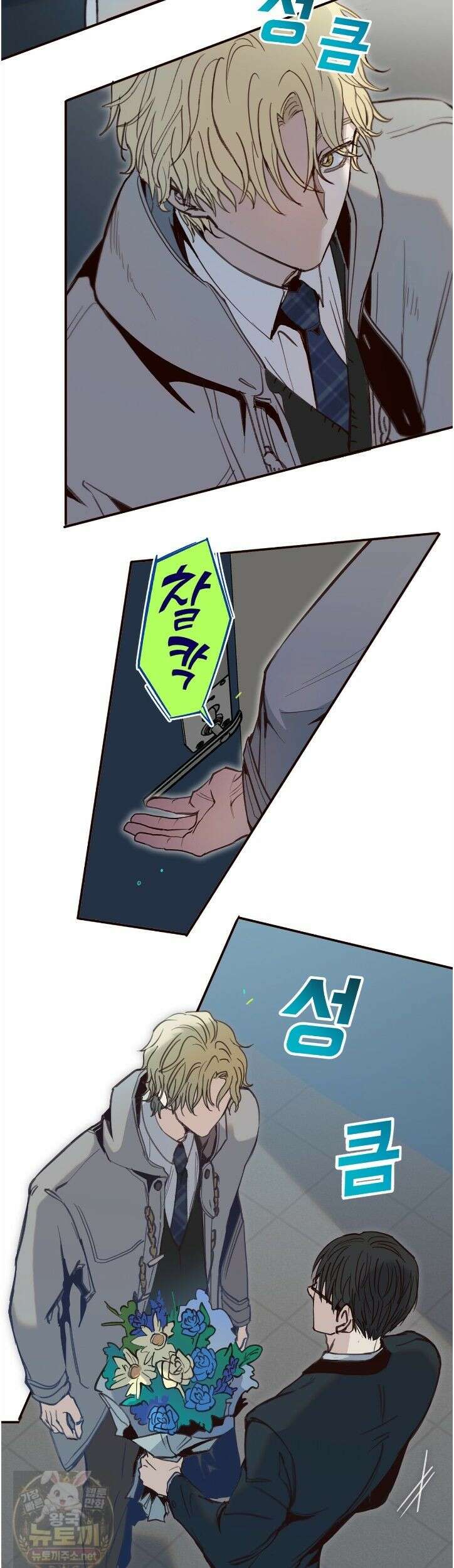 개구리 삶기 24화 2