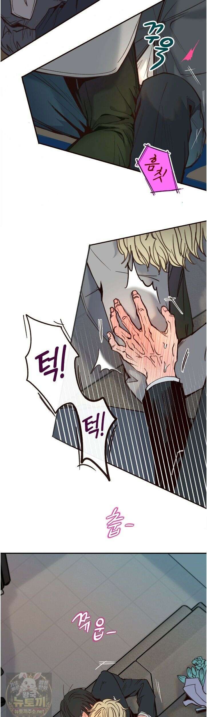 개구리 삶기 24화 6