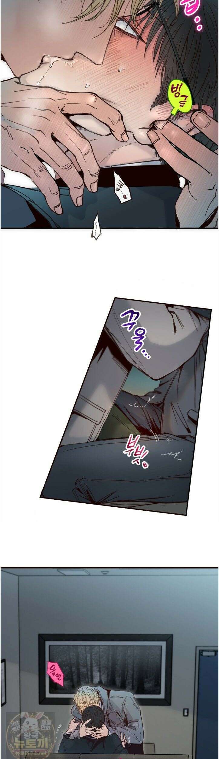 개구리 삶기 24화 10