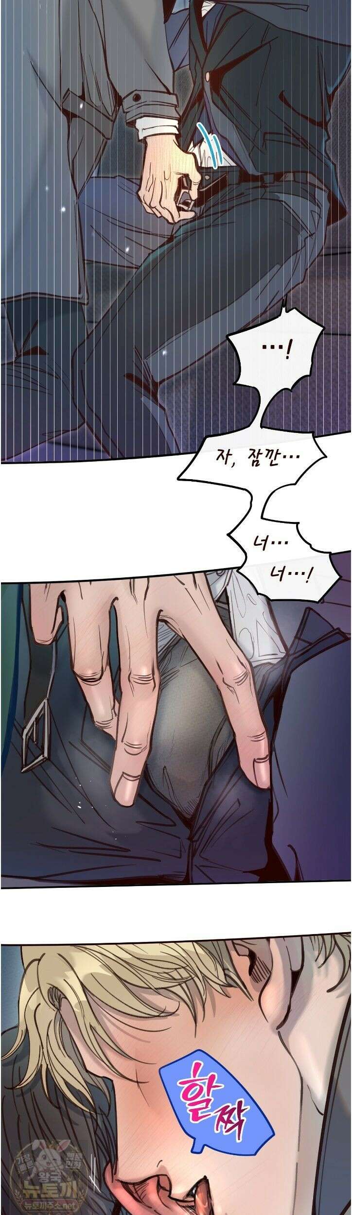 개구리 삶기 24화 19