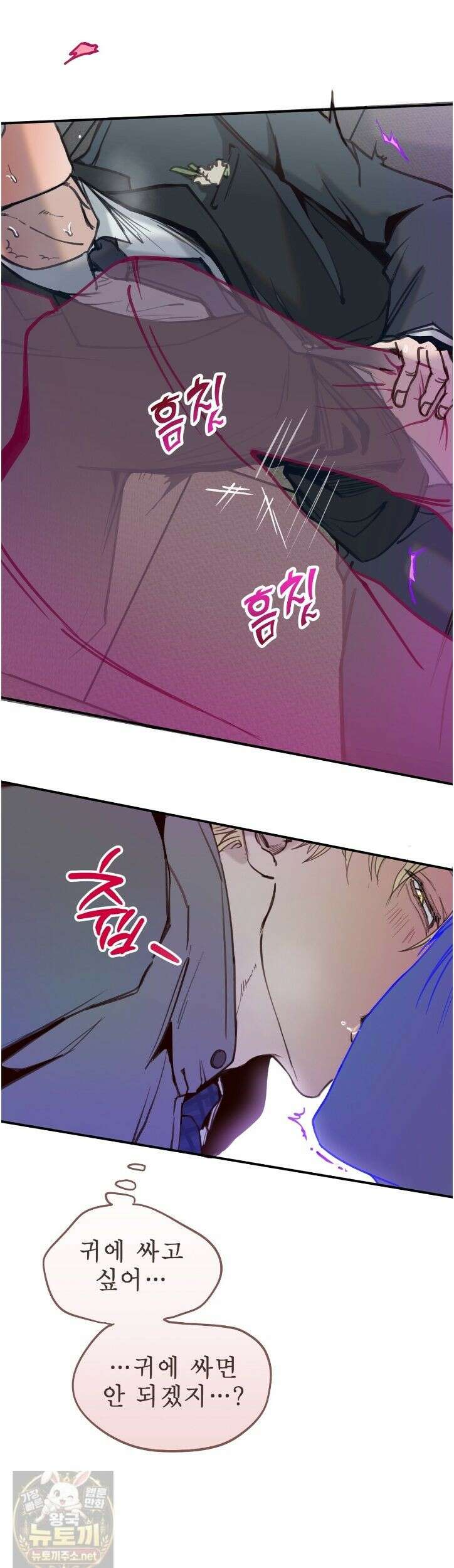개구리 삶기 24화 22