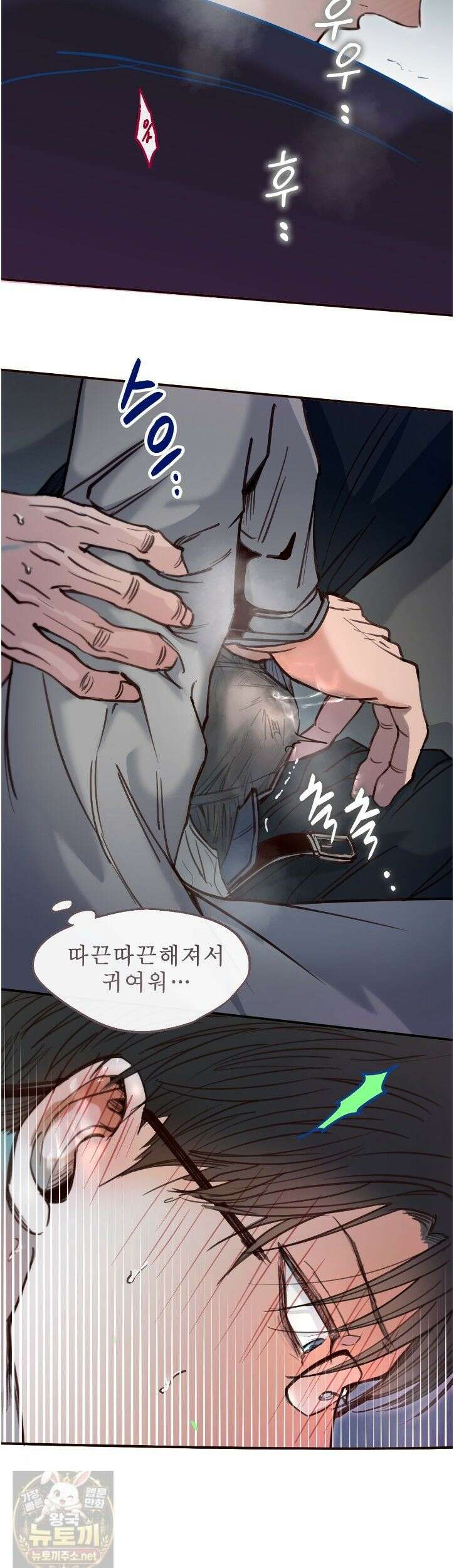 개구리 삶기 24화 27