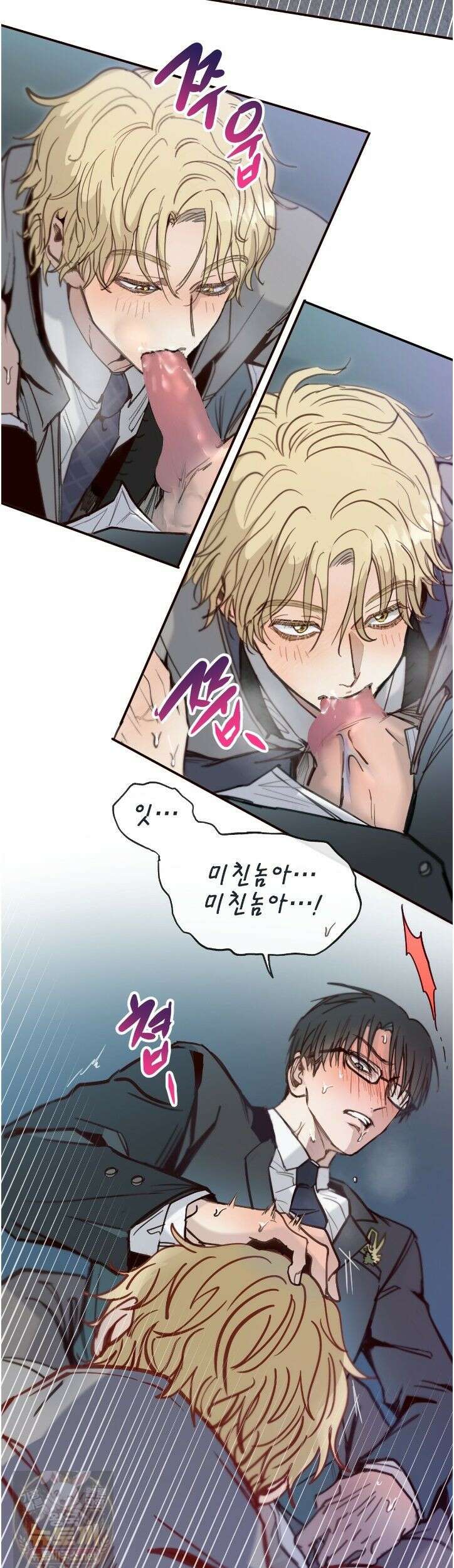 개구리 삶기 24화 30