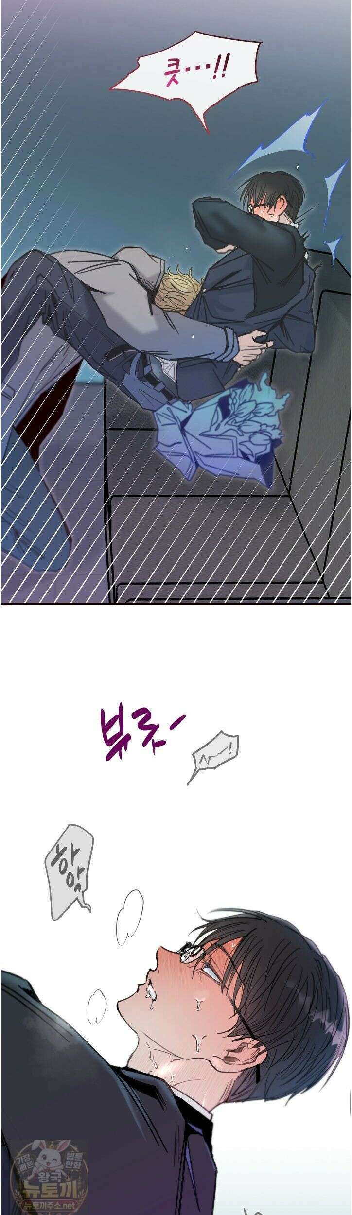개구리 삶기 24화 33