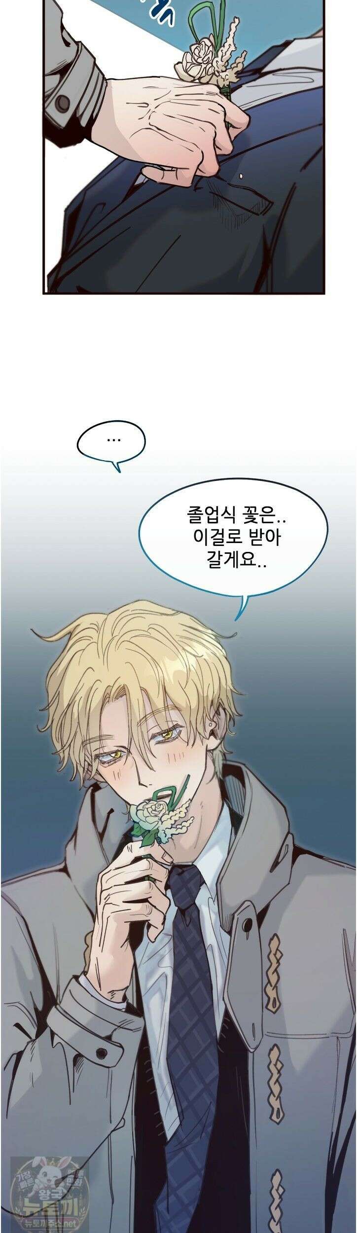 개구리 삶기 24화 37