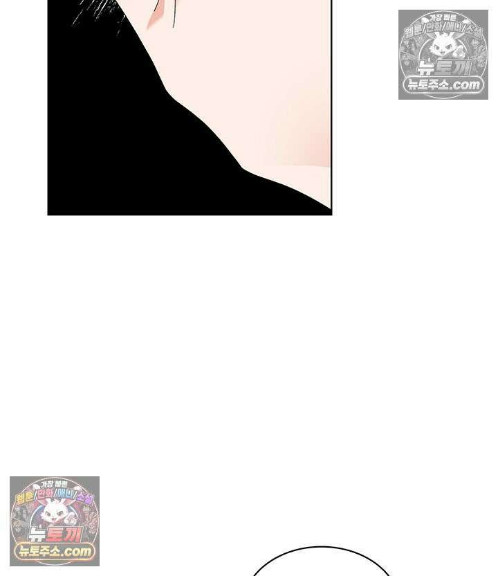 내가 선택한 짐승 20화 7