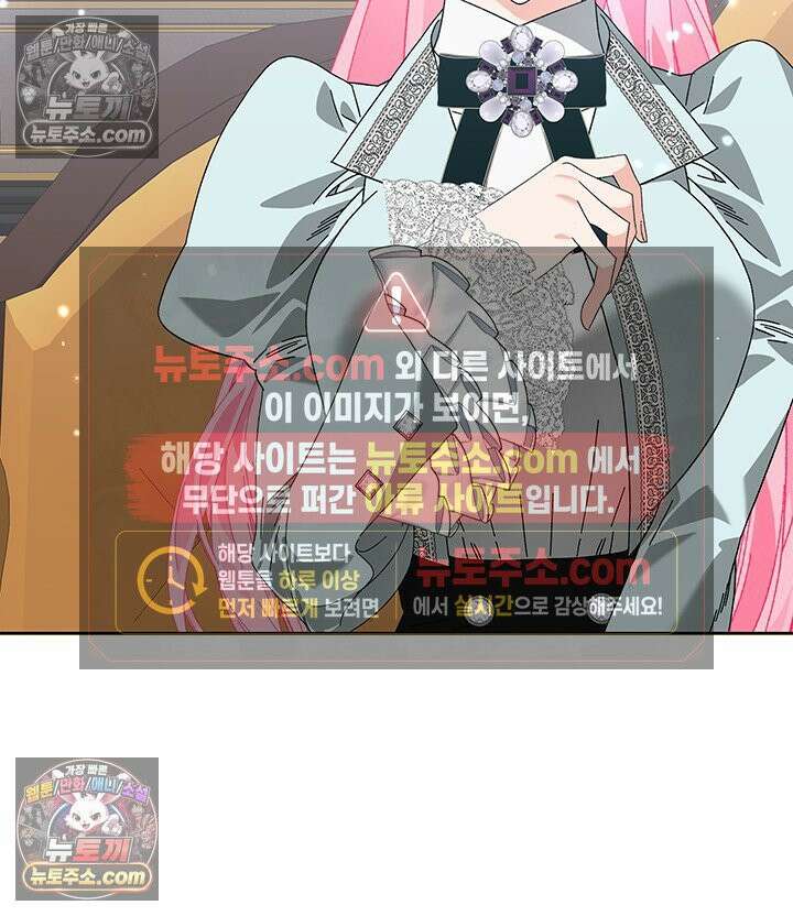 내가 선택한 짐승 20화 9