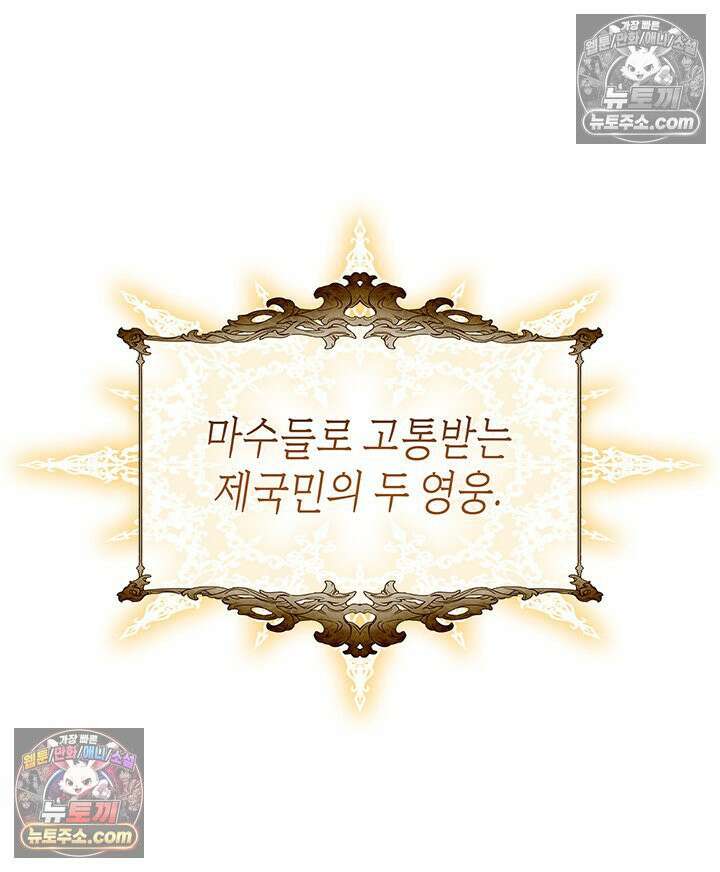 내가 선택한 짐승 20화 16