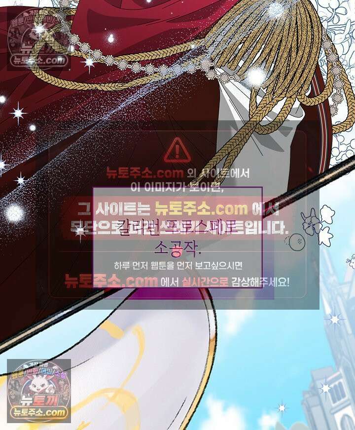 내가 선택한 짐승 20화 18