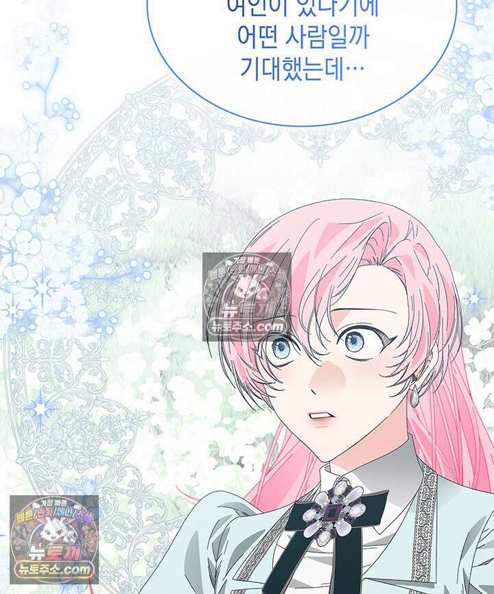 내가 선택한 짐승 20화 26