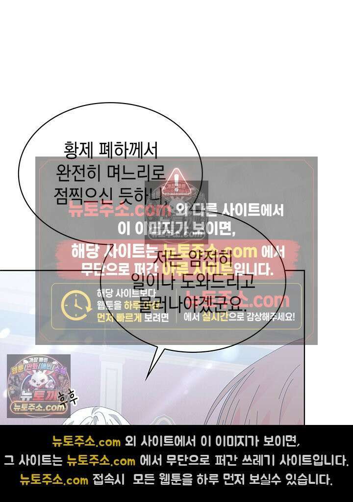 내가 선택한 짐승 20화 28