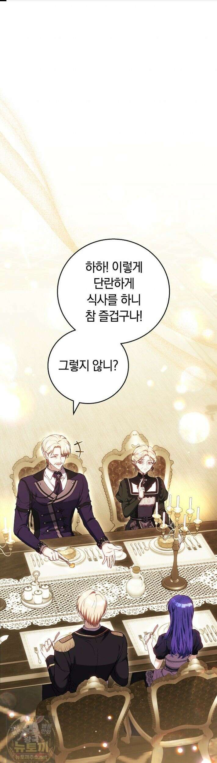 짝사랑의 끝 21화 1