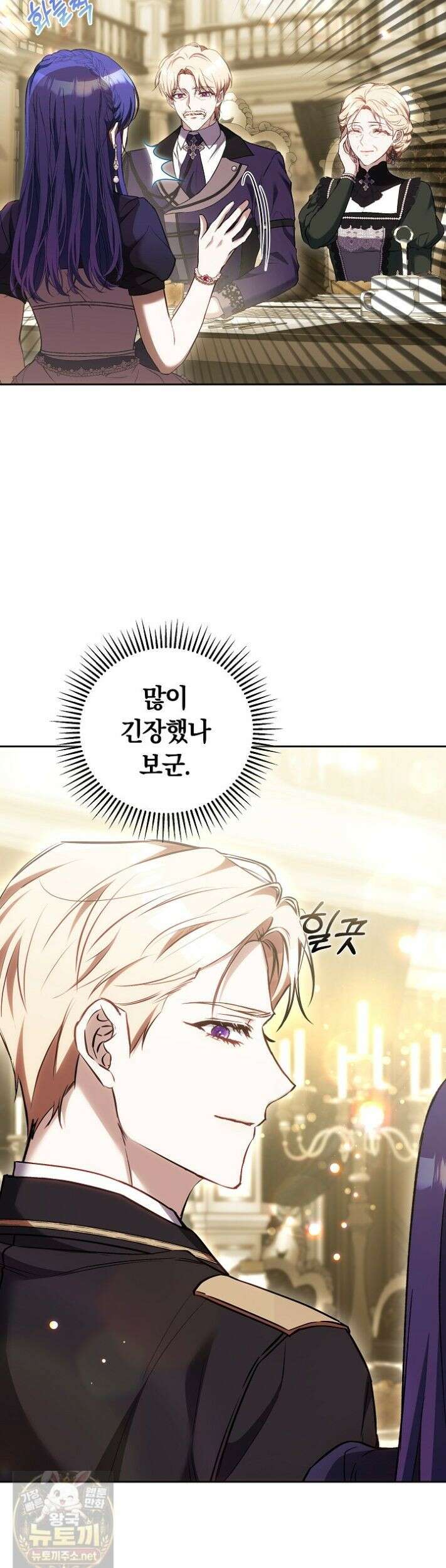 짝사랑의 끝 21화 4