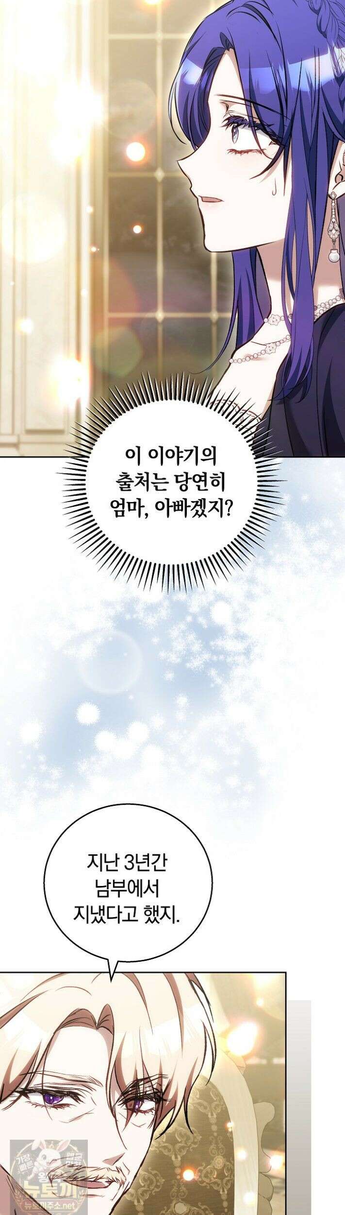 짝사랑의 끝 21화 6