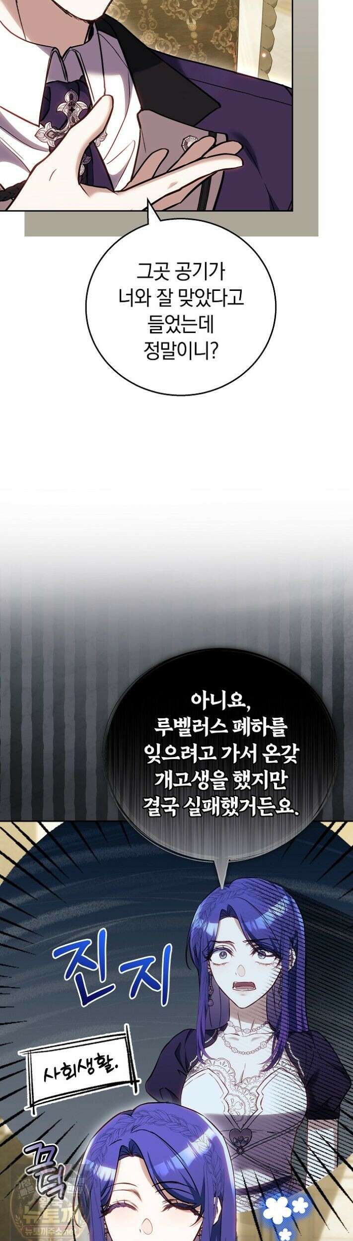 짝사랑의 끝 21화 7