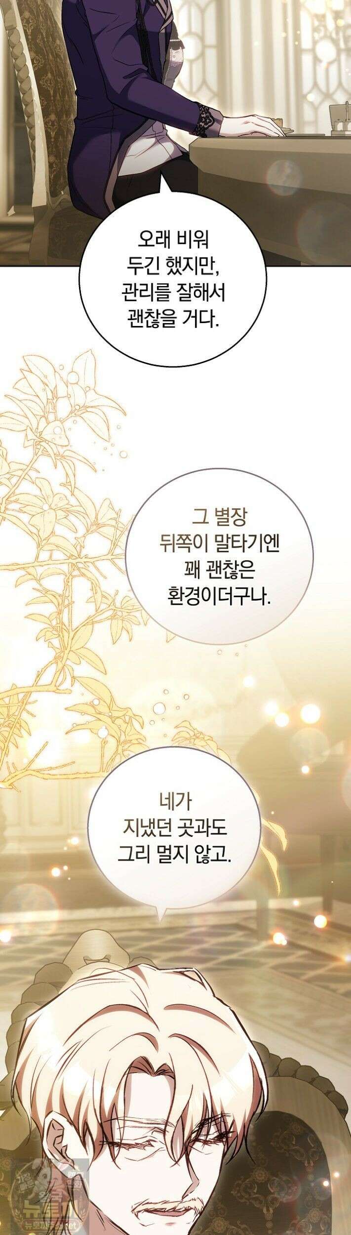 짝사랑의 끝 21화 10