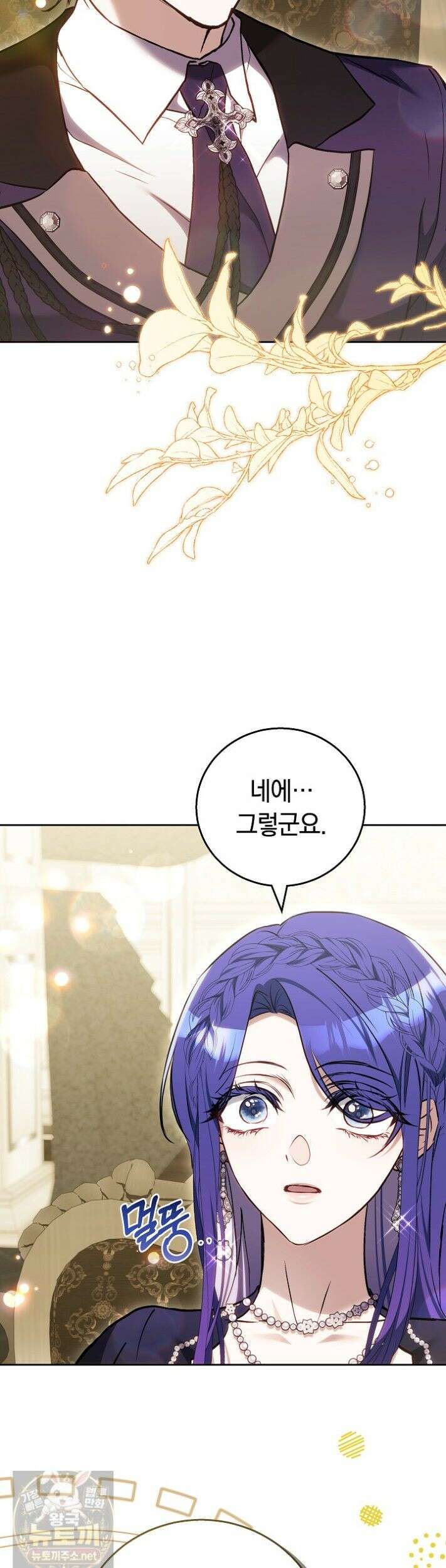 짝사랑의 끝 21화 11