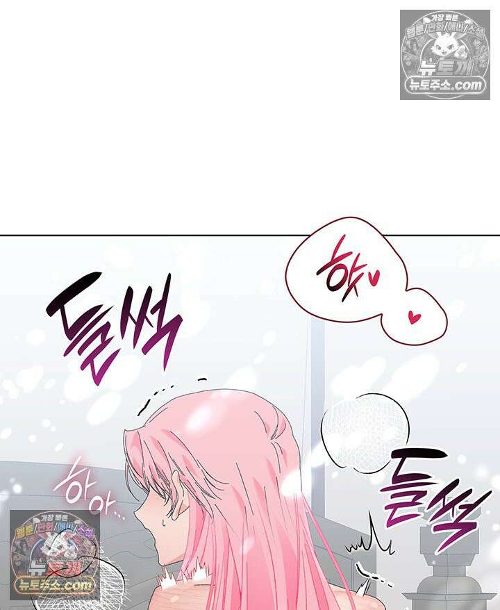 내가 선택한 짐승 31화 9