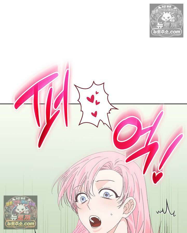 내가 선택한 짐승 31화 19