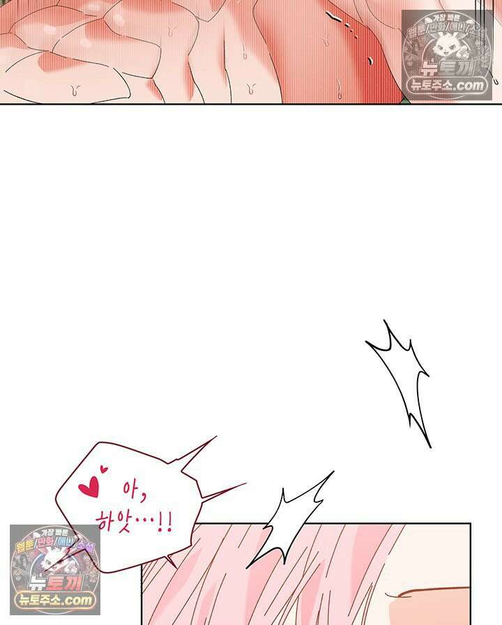 내가 선택한 짐승 31화 21